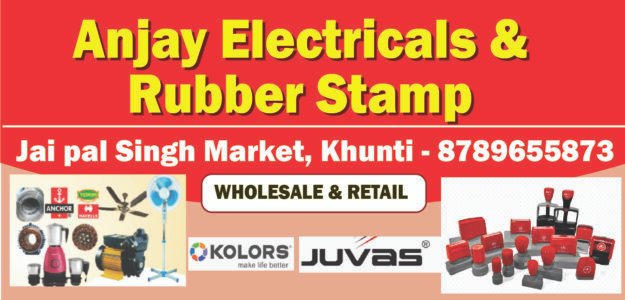 Anjay Electricals and Rubber Stamp Anjay Electricals and Rubber Stamp