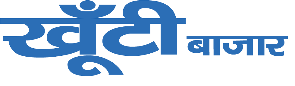 खूँटी बाजार
