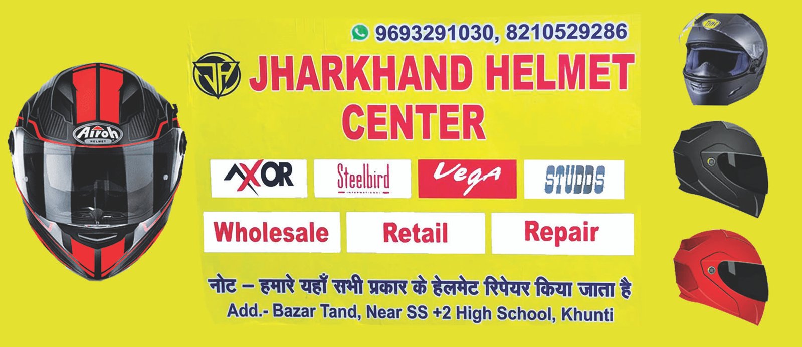JHARKHAND HELMET CENTER Khunti JHARKHAND HELMET CENTER Khunti