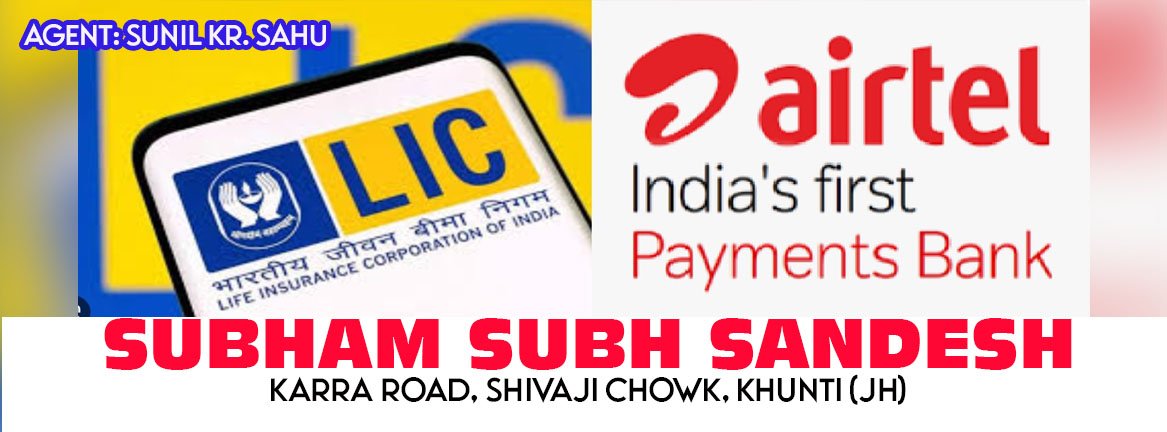 SUBHAM SUBH SANDESH Khunti SUBHAM SUBH SANDESH Khunti